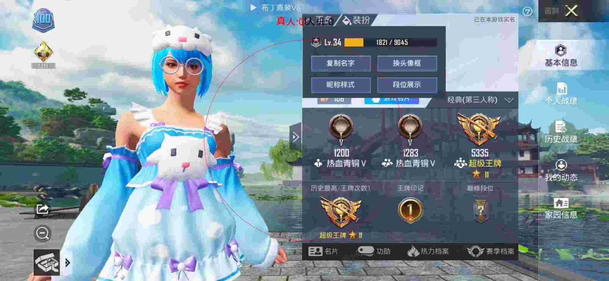 和平精英布丁直装透视 - 扫码发卡网辅助预览图